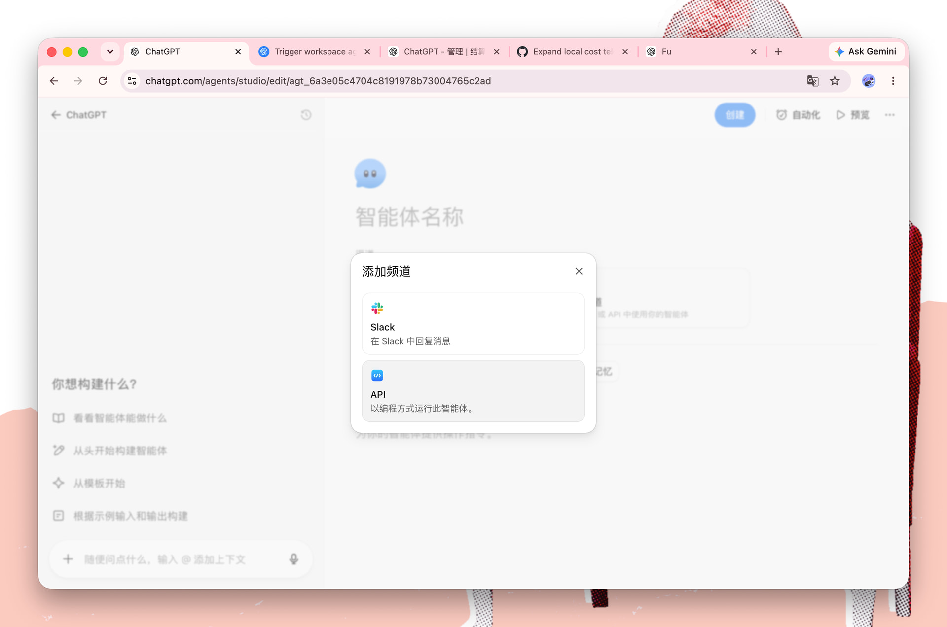 Codex 工作区间开通界面