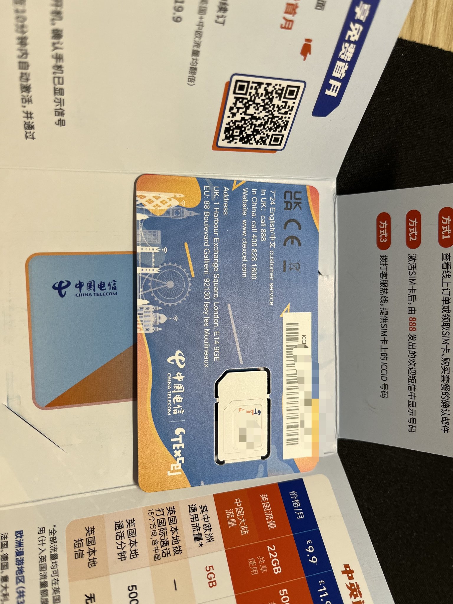 CTExcel 激活教程概览