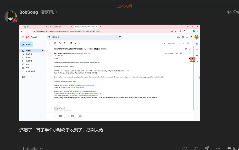 用户反馈截图2