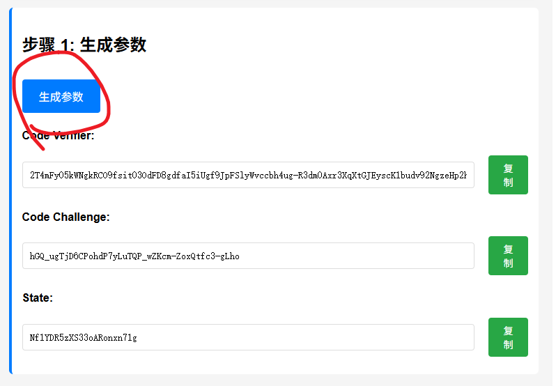 登录交互网页