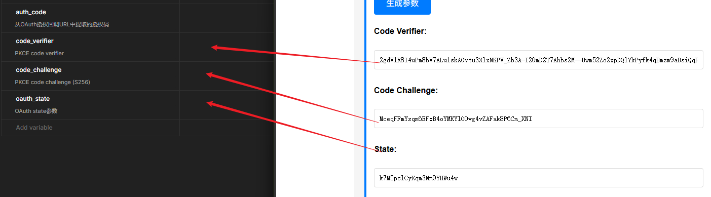 填写参数 2