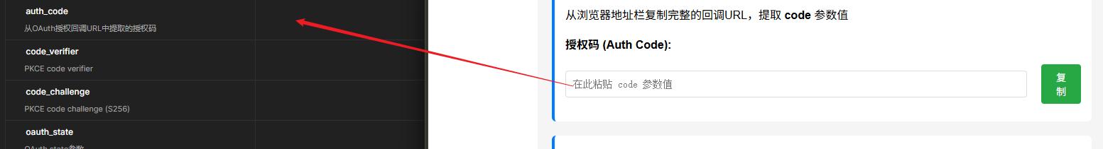 填写参数 3