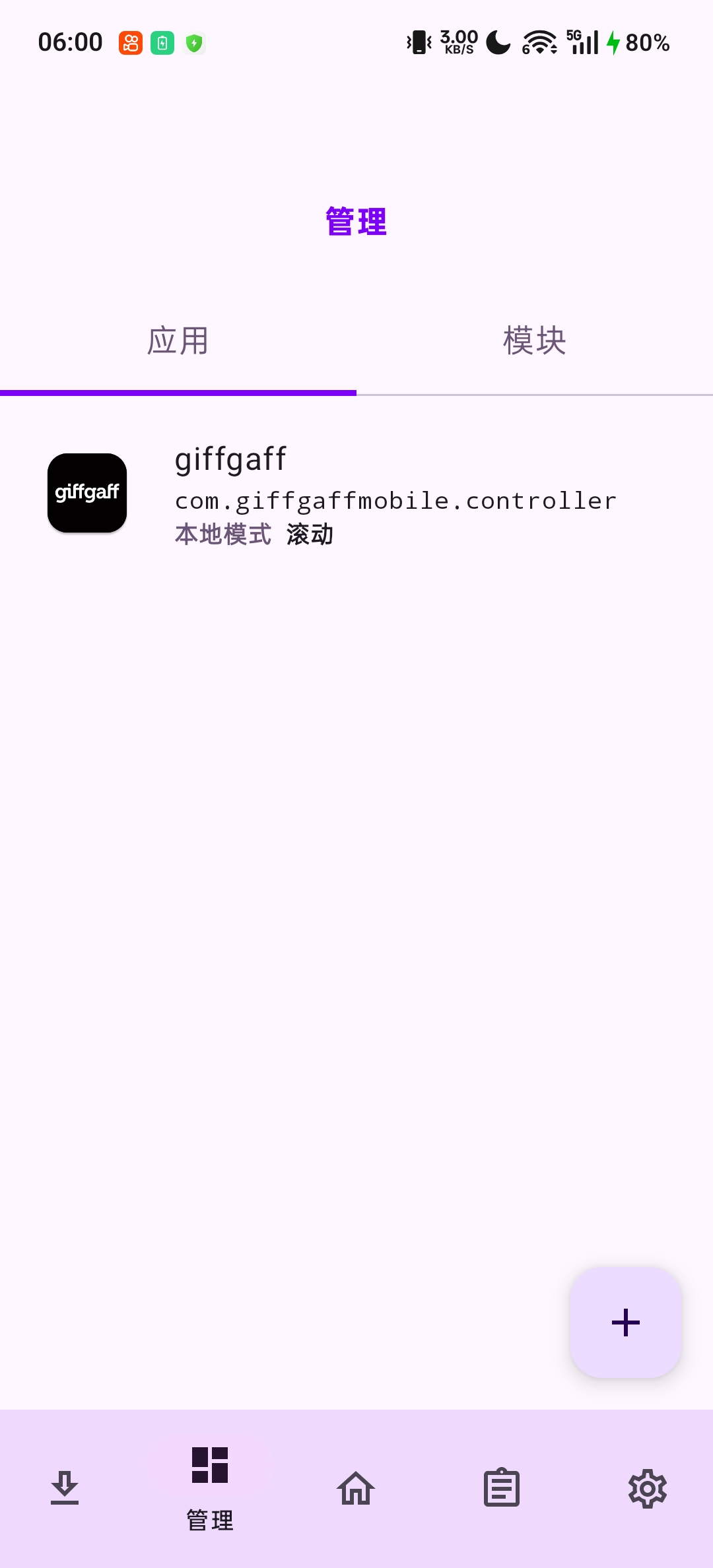 LSPatch 管理界面：giffgaff 已本地模式注入