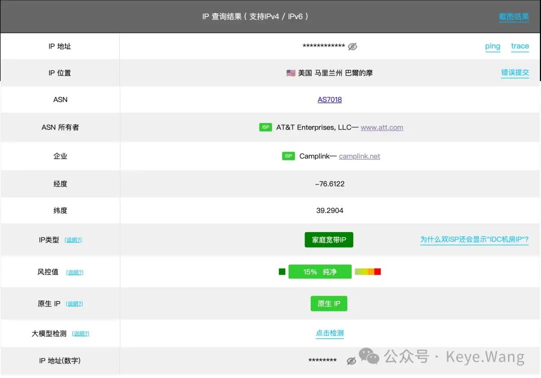 这是我的 IP