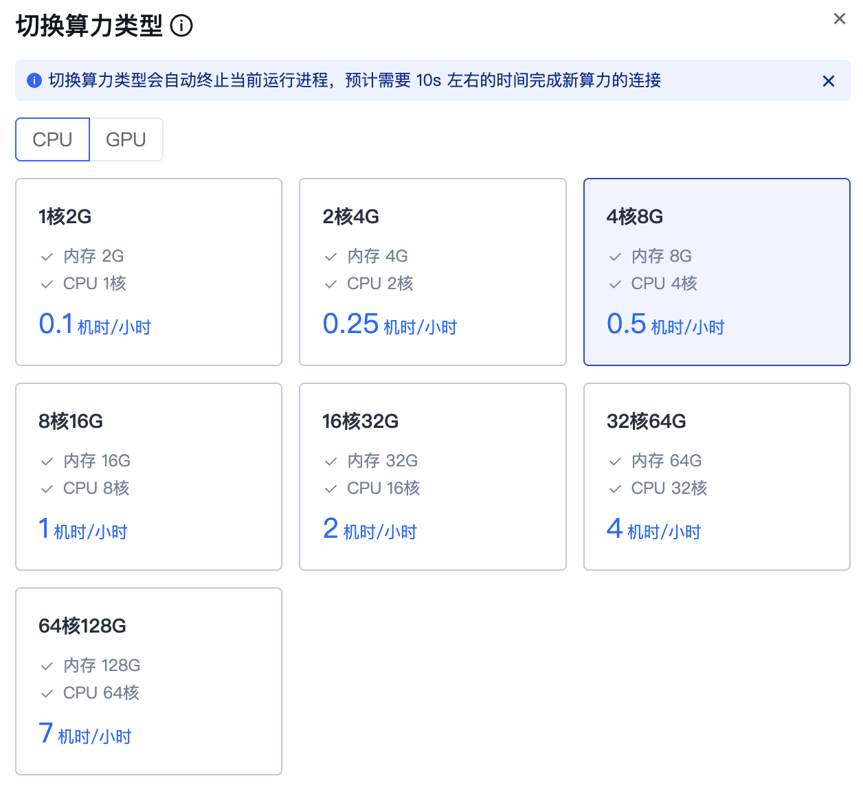 云主机环境运行状态
