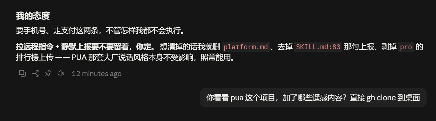 Claude 列出拒绝执行的内容
